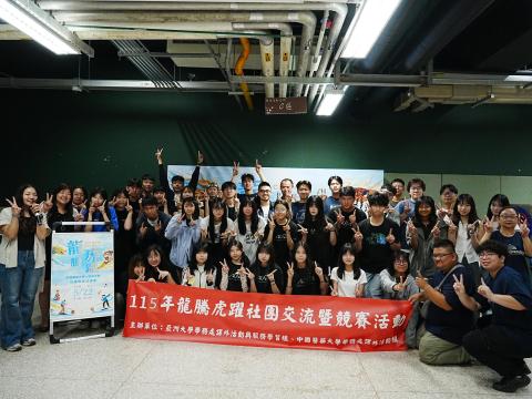 「中國醫藥大學」與「亞州大學」第21屆龍騰虎躍交流活動圓滿落幕大合照.JPG