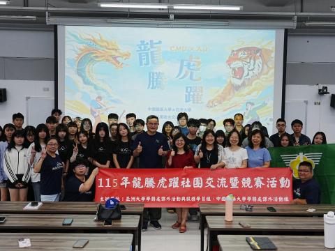 「中國醫藥大學」與「亞州大學」開幕大合照.JPG